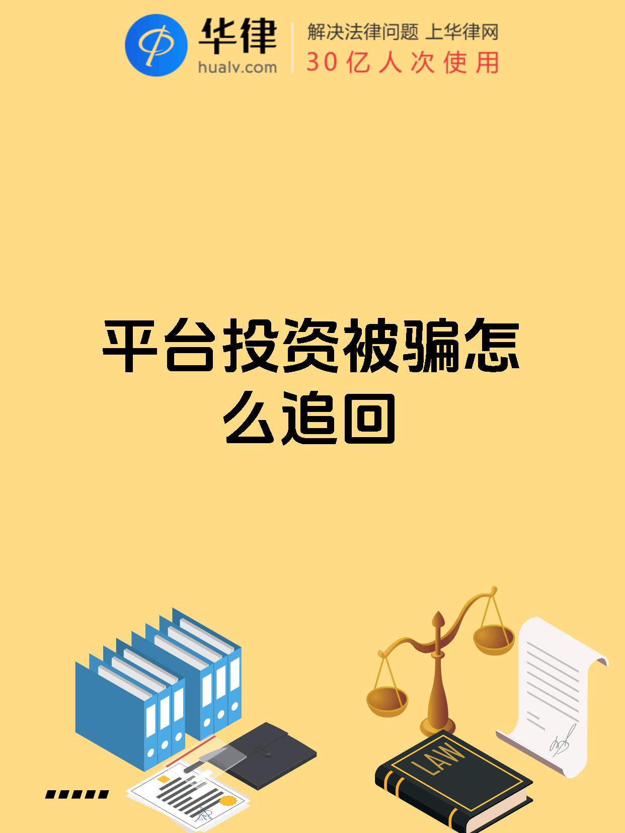 LDO投资骗局被揭发，已有超17.65人被骗！的简单介绍-爱游戏app