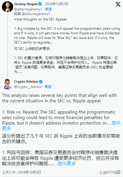 XRP紧急遇到安全漏洞，亏损多达SEC万美元，市场关注的简单介绍-爱游戏官网