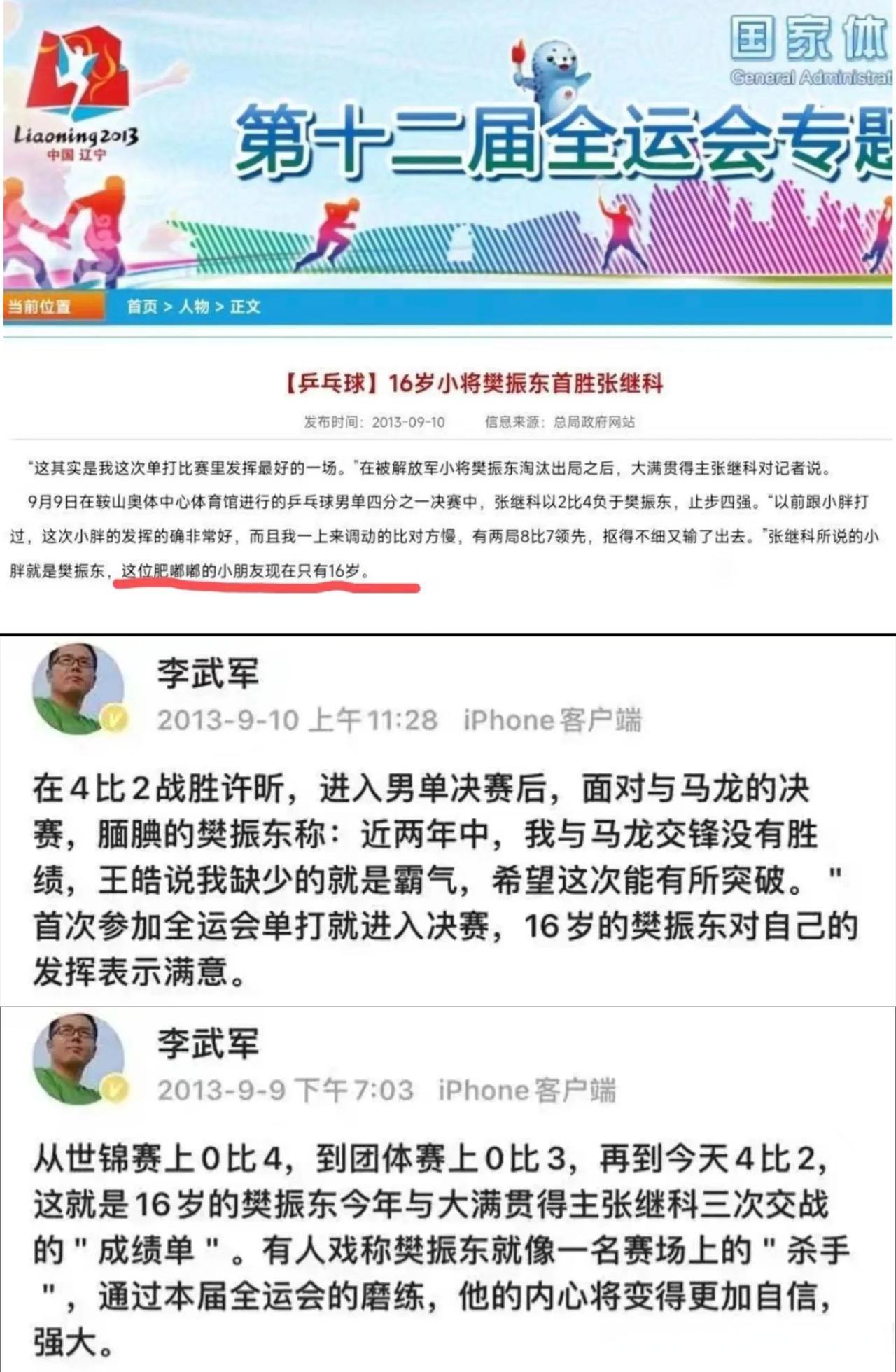 乒乓球大奖赛掀起高潮，雪域巨龙队强势横扫陇右迅豹队，老将里程碑之夜——本土核心状态回升的简单介绍-爱游戏